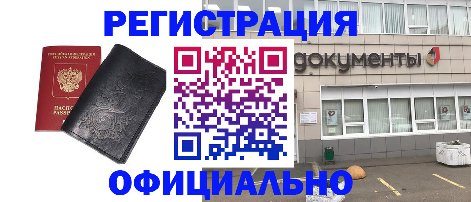 временная регистрация госуслуги в Учалы