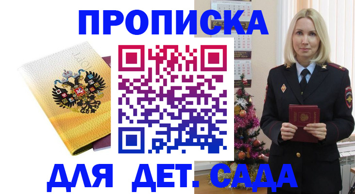 прописка регистрация в Учалы