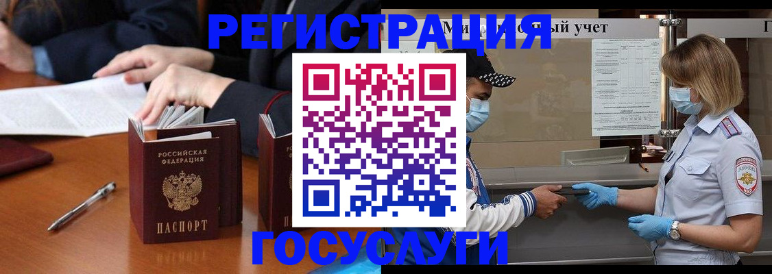 временная регистрация поиск в Учалы